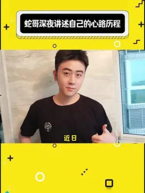 蛇哥爆料打官司视频,揭秘背后真相与争议  第2张 蛇哥爆料打官司视频,揭秘背后真相与争议  第2张