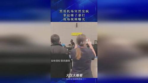 黑哥爆料最新视频  第2张 黑哥爆料最新视频  第2张