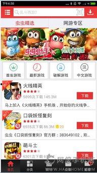 虫虫助手最新爆料,最新爆料背后的惊人真相  第3张 虫虫助手最新爆料,最新爆料背后的惊人真相  第3张