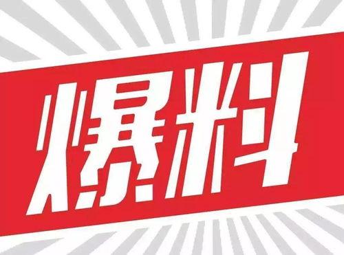 绿牛爆料视频,一窥娱乐圈幕后真相  第2张 绿牛爆料视频,一窥娱乐圈幕后真相  第2张