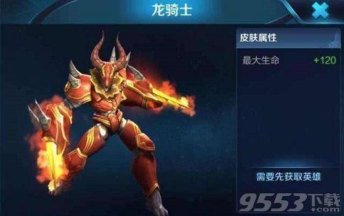 龙骑士最新爆料消息,神秘力量觉醒,传奇冒险即将开启!  第2张 龙骑士最新爆料消息,神秘力量觉醒,传奇冒险即将开启!  第2张