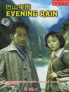巴山夜雨在线观看,沉浸式体验古典诗意画卷  第2张 巴山夜雨在线观看,沉浸式体验古典诗意画卷  第2张