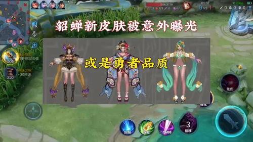王者新皮肤衣服爆料最新,神秘服装设计首度曝光!  第3张 王者新皮肤衣服爆料最新,神秘服装设计首度曝光!  第3张