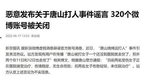 唐山顾客爆料事件最新情况,最新进展揭示惊人内幕  第3张 唐山顾客爆料事件最新情况,最新进展揭示惊人内幕  第3张