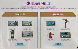 cf3月抽奖活动最新爆料  第3张 cf3月抽奖活动最新爆料  第3张