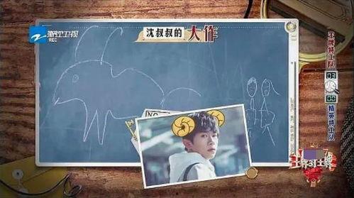 娱乐吃瓜君沈腾,娱乐吃瓜界的“瓜王”  第3张 娱乐吃瓜君沈腾,娱乐吃瓜界的“瓜王”  第3张