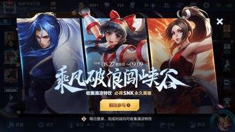王者荣耀snk最新爆料,神秘面纱揭开,技能亮点抢先看!