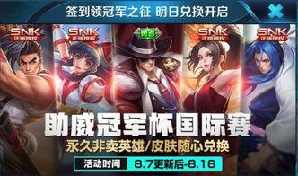 王者荣耀snk最新爆料,神秘面纱揭开,技能亮点抢先看!  第3张 王者荣耀snk最新爆料,神秘面纱揭开,技能亮点抢先看!  第3张