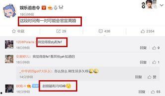 营销号爆料娱乐圈,揭秘明星背后的秘密与真相  第3张 营销号爆料娱乐圈,揭秘明星背后的秘密与真相  第3张