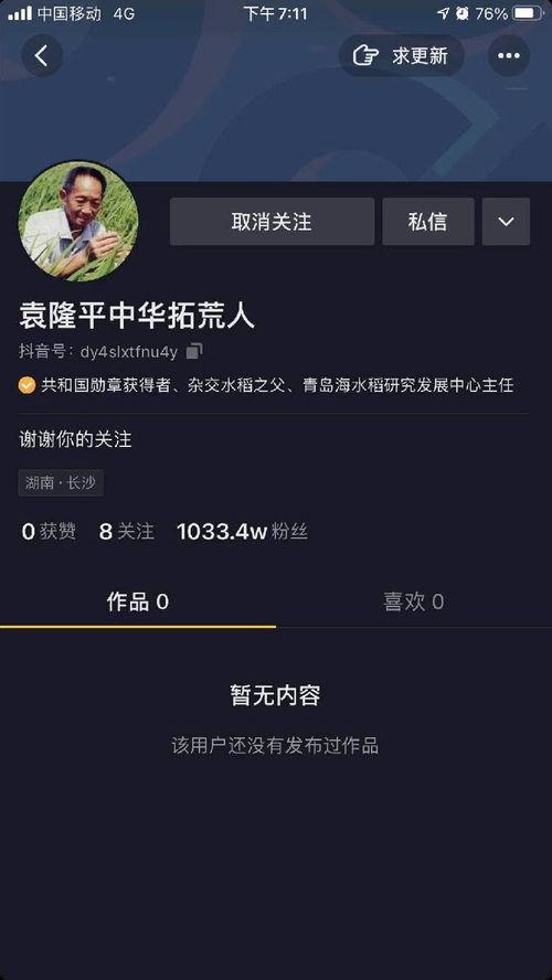 抖音新闻爆料一条多少钱,一条信息价值几何?揭秘爆料收益之谜  第2张 抖音新闻爆料一条多少钱,一条信息价值几何?揭秘爆料收益之谜  第2张