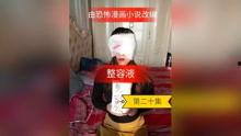 整容液在线观看,在线观看见证美丽蜕变之旅  第2张 整容液在线观看,在线观看见证美丽蜕变之旅  第2张