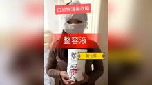 整容液在线观看,在线观看见证美丽蜕变之旅  第3张 整容液在线观看,在线观看见证美丽蜕变之旅  第3张