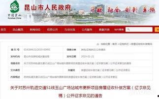 昆山地铁最新爆料消息新闻,揭秘未来交通蓝图  第2张 昆山地铁最新爆料消息新闻,揭秘未来交通蓝图  第2张