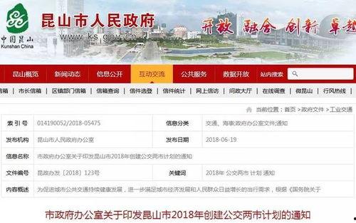 昆山地铁最新爆料消息新闻,揭秘未来交通蓝图  第3张 昆山地铁最新爆料消息新闻,揭秘未来交通蓝图  第3张