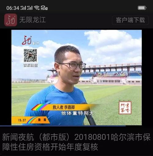 黑龙江卫视爆料事件最新,揭秘背后真相与影响  第3张 黑龙江卫视爆料事件最新,揭秘背后真相与影响  第3张