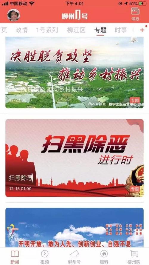 今日经典爆料新闻视频,经典爆料新闻视频引发热议,揭秘事件背后真相  第3张 今日经典爆料新闻视频,经典爆料新闻视频引发热议,揭秘事件背后真相  第3张