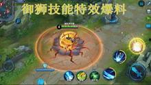 泥潭王者爆料视频大全,揭秘游戏幕后真相与精彩瞬间  第2张 泥潭王者爆料视频大全,揭秘游戏幕后真相与精彩瞬间  第2张