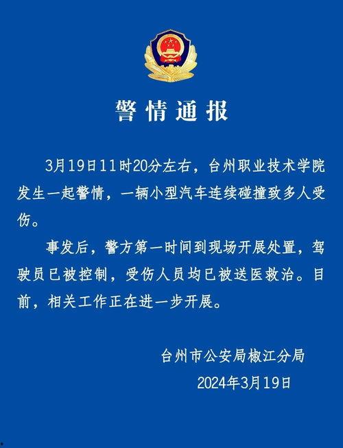 台州最新事件爆料,揭秘背后真相,引发社会关注  第2张 台州最新事件爆料,揭秘背后真相,引发社会关注  第2张