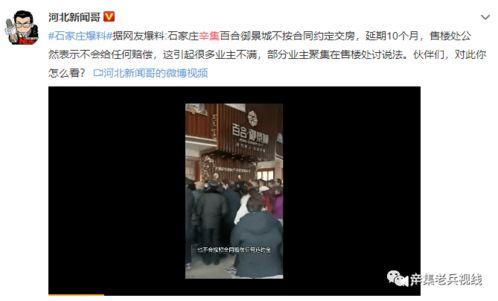 网友爆料史军辉视频,网友爆料视频背后的真相与争议  第2张 网友爆料史军辉视频,网友爆料视频背后的真相与争议  第2张