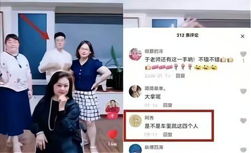 网友爆料史军辉视频,网友爆料视频背后的真相与争议  第3张 网友爆料史军辉视频,网友爆料视频背后的真相与争议  第3张