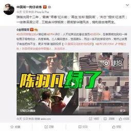 池妍秀最新爆料消息视频,惊人内幕曝光!