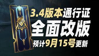 德莱文最新皮肤爆料,炫酷特效,剑舞风云!  第3张 德莱文最新皮肤爆料,炫酷特效,剑舞风云!  第3张