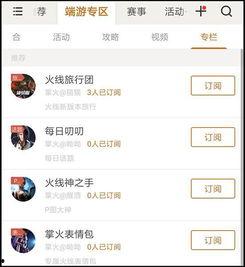 掌火最新爆料配方,最新爆料配方大揭秘,带你领略神秘炼金术!