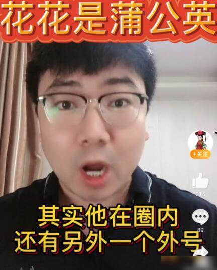 八卦爆料的博主最新视频,最新视频内容大起底!  第2张 八卦爆料的博主最新视频,最新视频内容大起底!  第2张