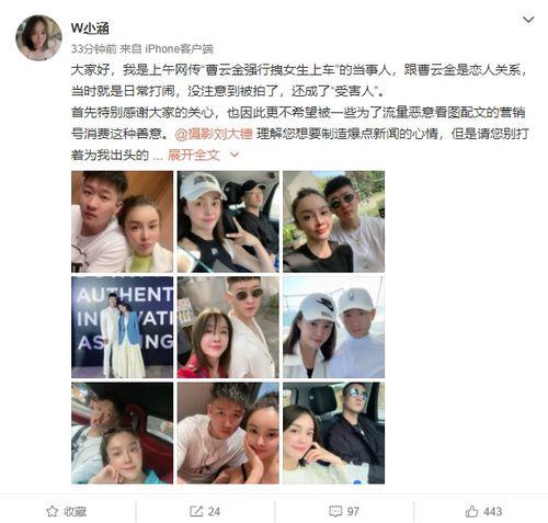八卦爆料的博主最新视频,最新视频内容大起底!  第3张 八卦爆料的博主最新视频,最新视频内容大起底!  第3张
