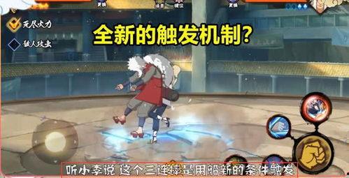 火影忍者无忍者爆料视频,无忍者爆料视频揭秘剧情新动向  第2张 火影忍者无忍者爆料视频,无忍者爆料视频揭秘剧情新动向  第2张