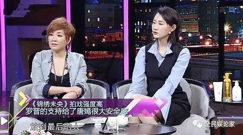 张萌爆料唐嫣采访视频,揭秘明星访谈背后的故事  第3张 张萌爆料唐嫣采访视频,揭秘明星访谈背后的故事  第3张