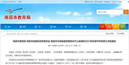 江西资讯爆料最新消息,最新爆料揭示惊人内幕!  第2张 江西资讯爆料最新消息,最新爆料揭示惊人内幕!  第2张