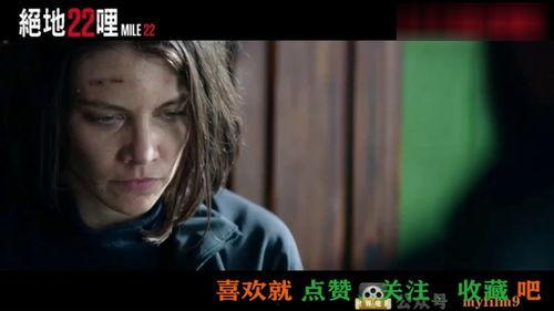 22英里在线电影观看,在线观影新体验,带你领略电影魅力  第3张 22英里在线电影观看,在线观影新体验,带你领略电影魅力  第3张