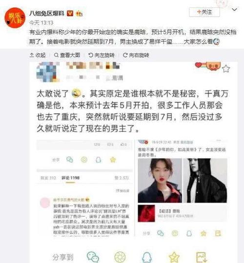 圈内爆料鹿晗易烊千玺,揭秘娱乐圈两大流量小生的幕后故事”  第3张 圈内爆料鹿晗易烊千玺,揭秘娱乐圈两大流量小生的幕后故事”  第3张