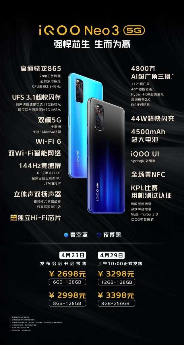 iqooneo9最新处理器官方爆料,性能新高度,畅享极致游戏体验!”