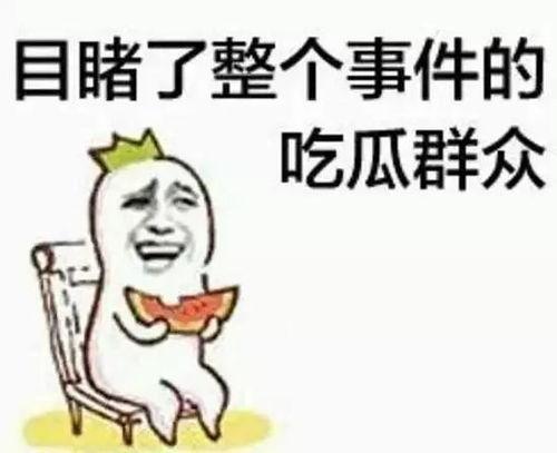 瓜瓜最新吃瓜爆料,揭秘娱乐圈惊天大瓜!