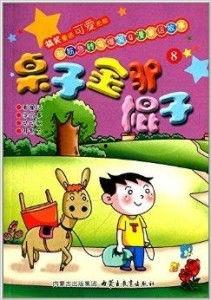 有趣童话故事在线观看,在线畅游经典故事盛宴  第3张 有趣童话故事在线观看,在线畅游经典故事盛宴  第3张