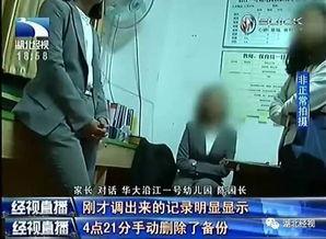 沈阳家长爆料事件真相视频,还原背后惊人内幕  第2张 沈阳家长爆料事件真相视频,还原背后惊人内幕  第2张
