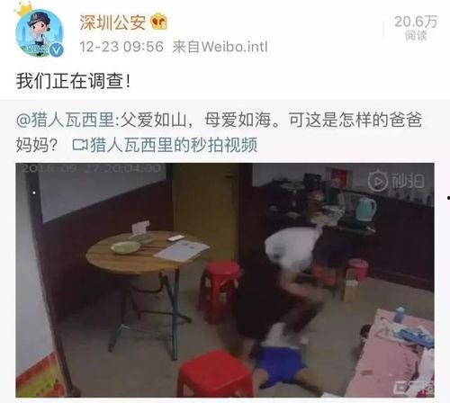 沈阳家长爆料事件真相视频,还原背后惊人内幕  第3张 沈阳家长爆料事件真相视频,还原背后惊人内幕  第3张