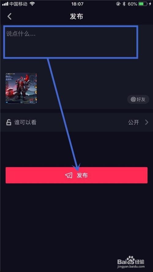 抖音爆料不能上传视频,爆料视频无法上传,网友热议新规影响”  第3张 抖音爆料不能上传视频,爆料视频无法上传,网友热议新规影响”  第3张