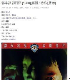 邪斗邪完整版在线观看,在线观看全揭秘,揭秘神秘对决背后的真相