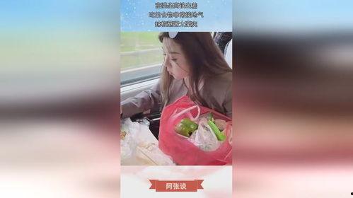 小富婆坐高铁娱乐吃瓜酱,娱乐吃瓜酱,畅享旅途时光  第3张 小富婆坐高铁娱乐吃瓜酱,娱乐吃瓜酱,畅享旅途时光  第3张