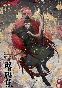 阴阳师郭敬明爆料视频,郭敬明揭秘幕后制作,独家爆料视频大公开  第3张 阴阳师郭敬明爆料视频,郭敬明揭秘幕后制作,独家爆料视频大公开  第3张