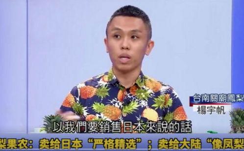 凤梨爆料视频,娱乐圈幕后真相大曝光  第2张 凤梨爆料视频,娱乐圈幕后真相大曝光  第2张