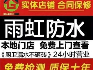 寿光雨虹防水最新爆料电话,电话曝光行业新动态  第2张 寿光雨虹防水最新爆料电话,电话曝光行业新动态  第2张