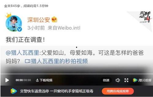 深圳女生爆料视频播放,揭秘背后真相  第3张 深圳女生爆料视频播放,揭秘背后真相  第3张