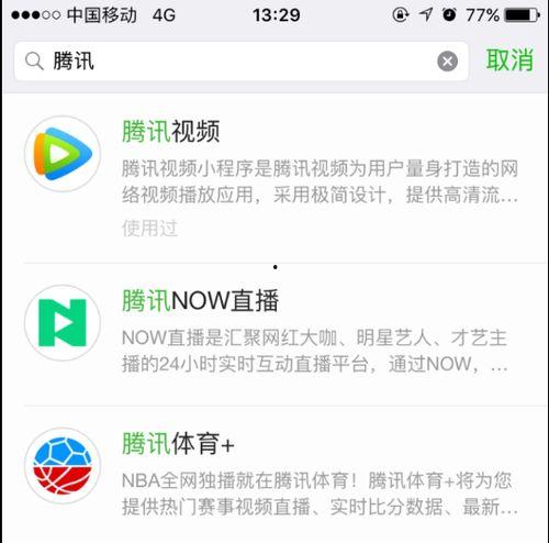 视频爆料营小程序叫什么,视频爆料神器——营小程序的神秘面纱  第3张 视频爆料营小程序叫什么,视频爆料神器——营小程序的神秘面纱  第3张