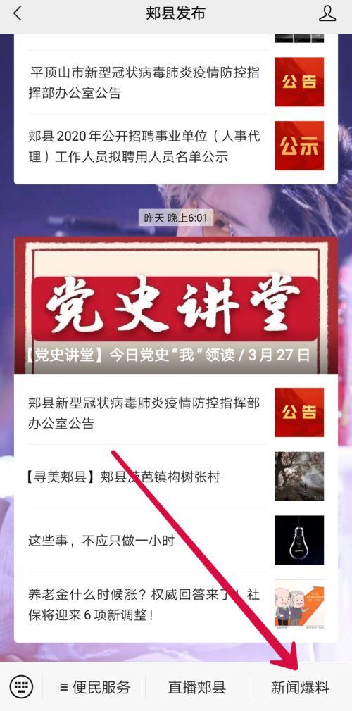 凹凸新闻最新爆料,凹凸新闻揭秘行业内幕,独家揭秘事件真相  第2张 凹凸新闻最新爆料,凹凸新闻揭秘行业内幕,独家揭秘事件真相  第2张