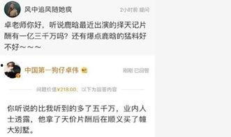 卓韦 最新将爆料,揭秘娱乐圈惊人内幕  第2张 卓韦 最新将爆料,揭秘娱乐圈惊人内幕  第2张