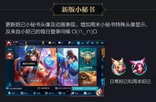 王者s33手册最新爆料,全新爆料揭秘新赛季精彩看点  第2张 王者s33手册最新爆料,全新爆料揭秘新赛季精彩看点  第2张